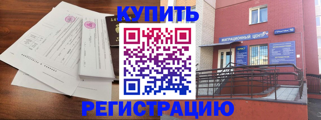 временная регистрация законно в Нюрбе