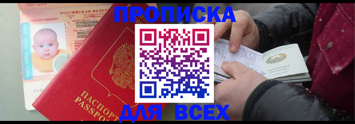 временная регистрация купить в Нюрбе